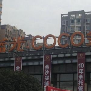 跟着成都广告策划公司一起来学习高端活动策划主要可以哪些方面下手